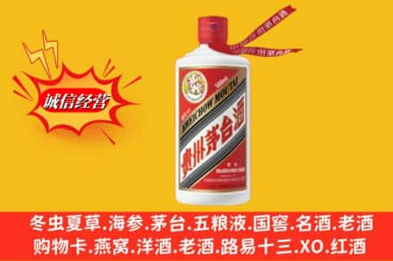 甘孜鉴定高价回收飞天茅台酒