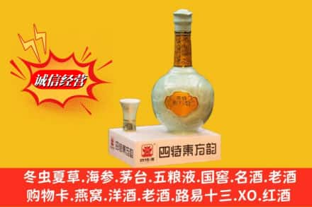 甘孜求购回收四特酒